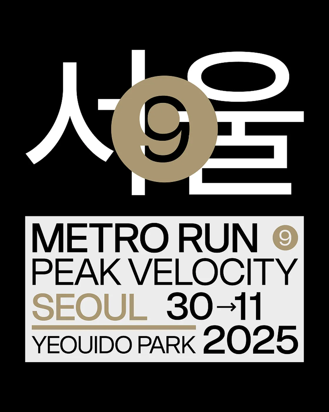 Seoul Metro Run — 1