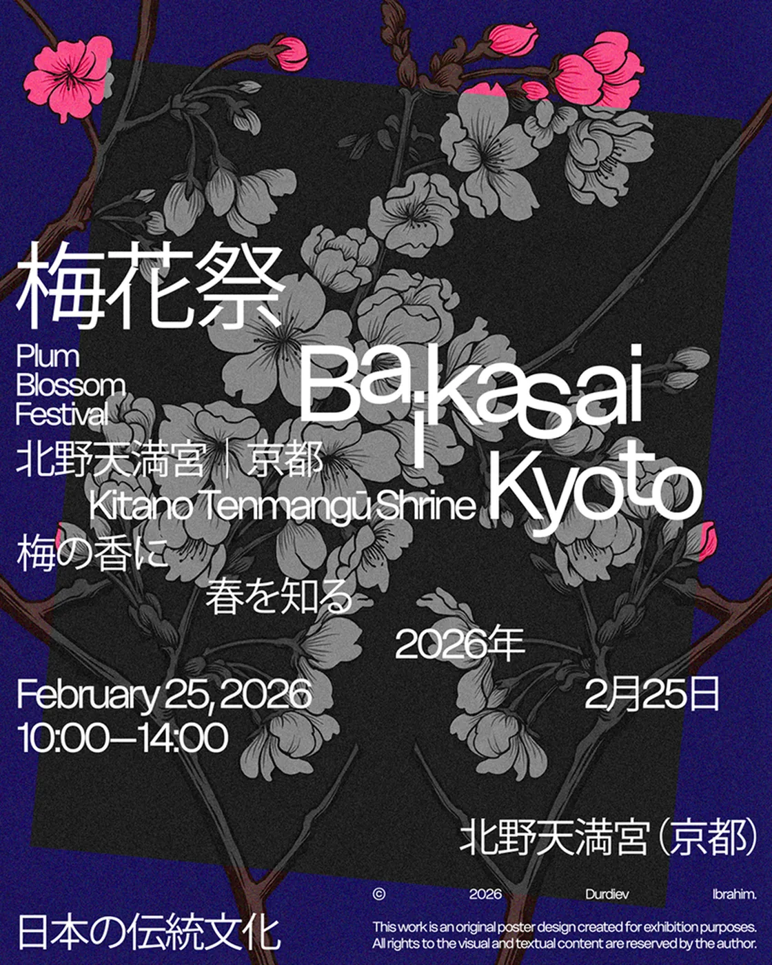 Baikasai Plum Blossom Festival — 1